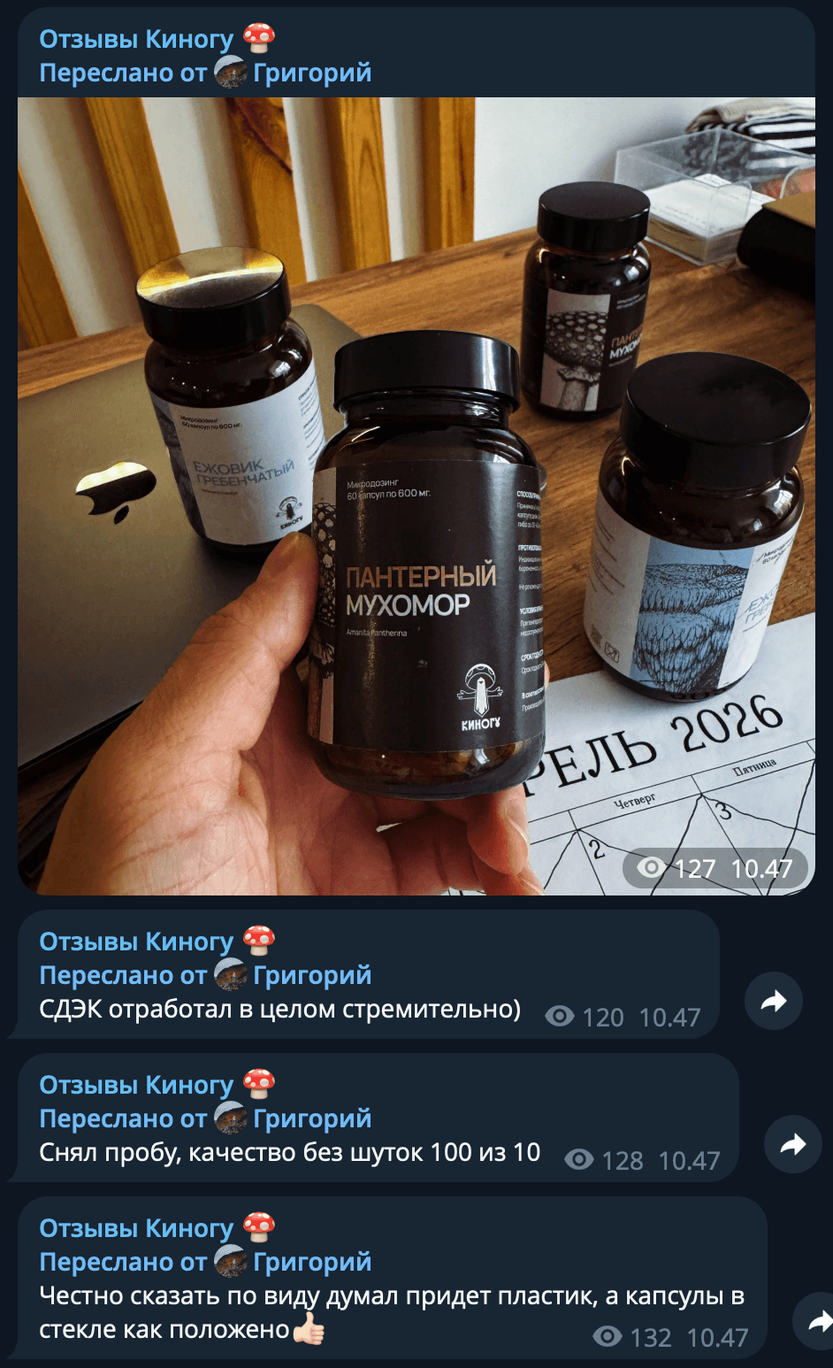 Скриншот отзыва 3 из Telegram-канала КИНОГУ