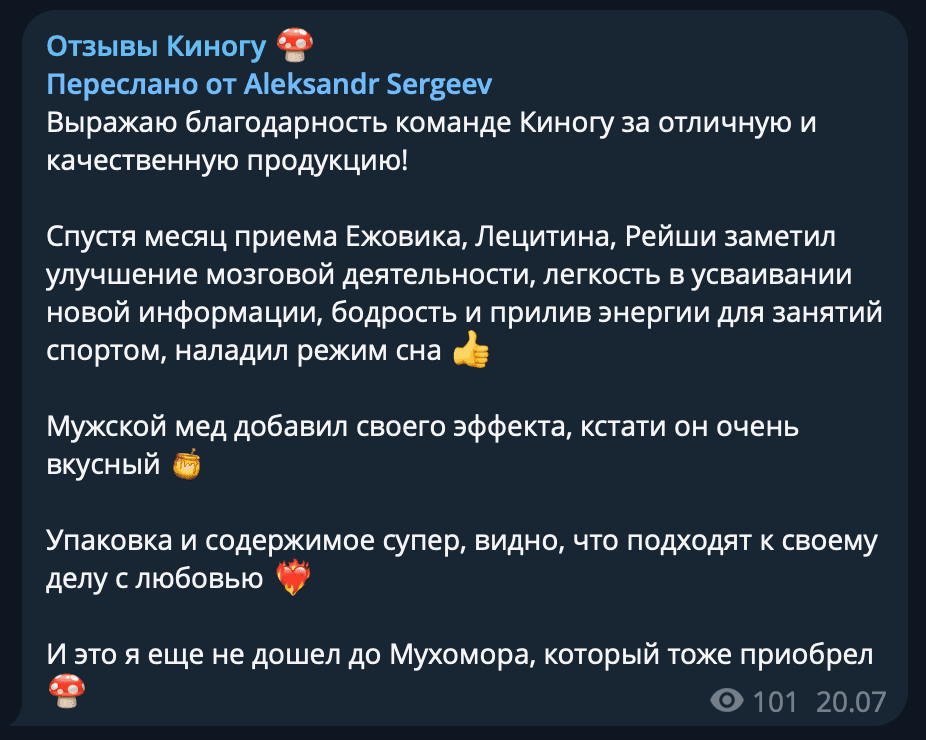 Скриншот отзыва 5 из Telegram-канала КИНОГУ