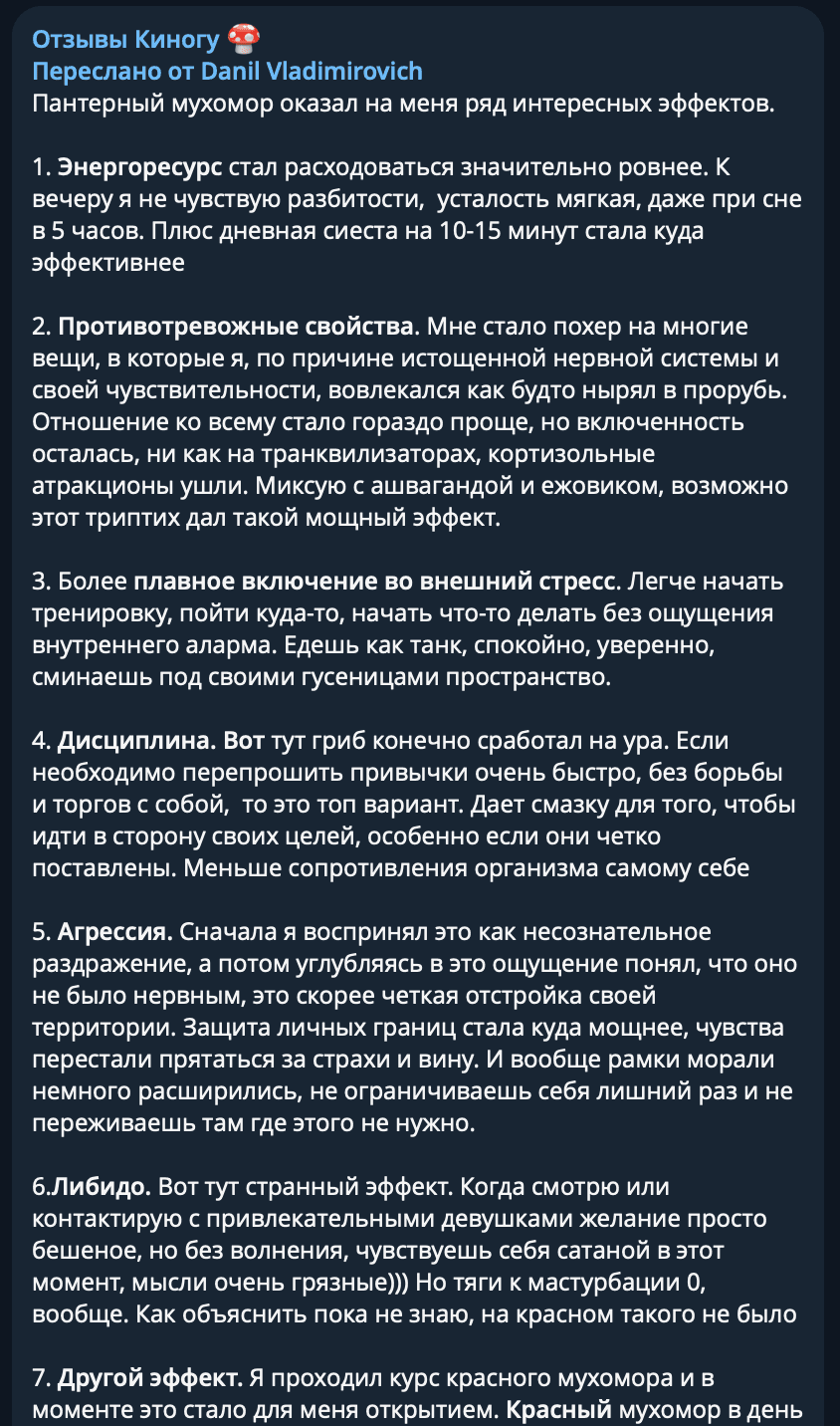 Скриншот отзыва 9 из Telegram-канала КИНОГУ
