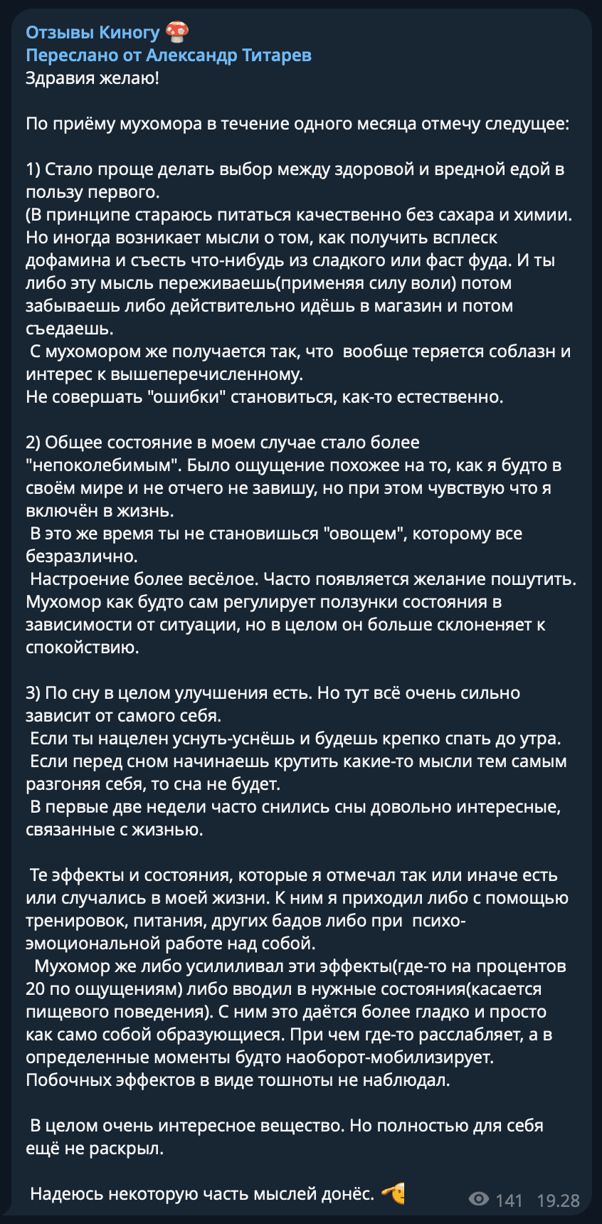 Скриншот отзыва 10 из Telegram-канала КИНОГУ